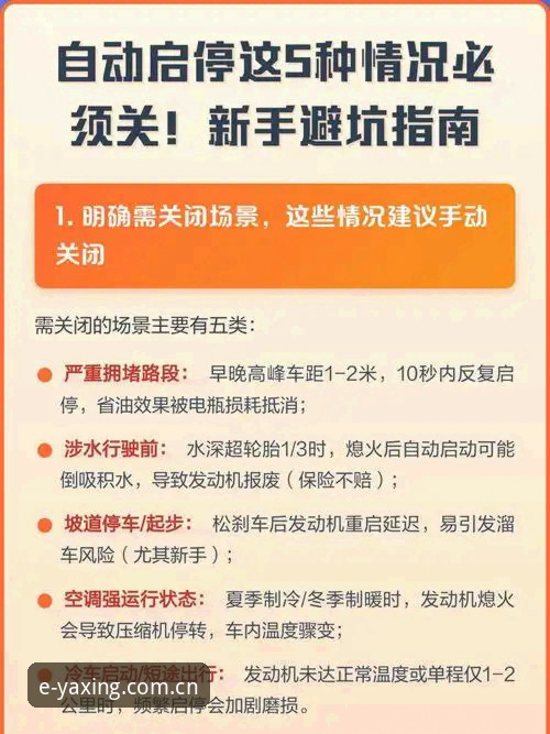 亚星体育平台手机版全新界面深度评测：从新手到熟练的避坑指南
