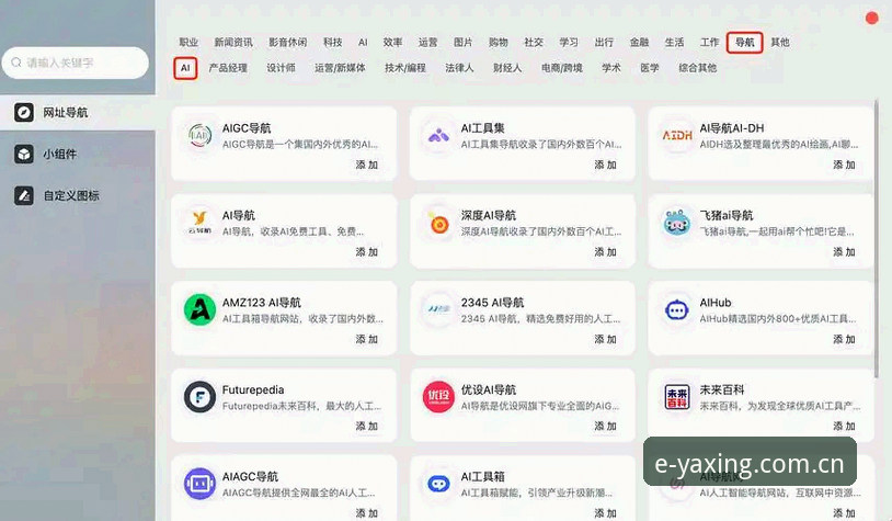 亚星官网CN中文主页翻新手机版深度分析：从"能看"到"好用"的关键一跃